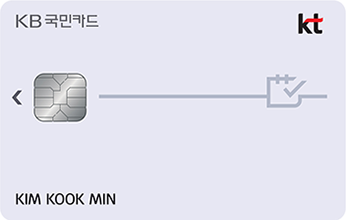 KT DC Plus KB국민카드 이미지