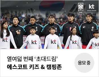 열여덟 번째 '초대드림' 에스코트 키즈 & 캠핑존 응모중