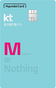 KT 현대카드M Edition3(청구할인형2.0) 이미지
