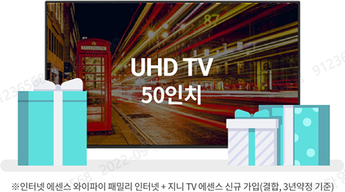 UHD TV 50인치, ※인터넷 에센스 와이파이 패밀리 인터넷 + 지니 TV 에센스 신규 가입(결합, 3년약정 기준)
