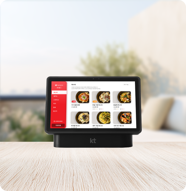 KT 하이오더 테이블 오더 태블릿