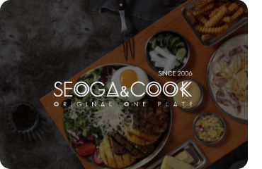 SEOGA&COOK