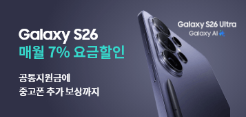 Galaxy S26 매월 7% 요금할인 공통지원금에 중고폰 추가 보상까지 Galaxy S26 Ultra Galaxy AI