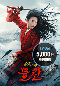 뮬란