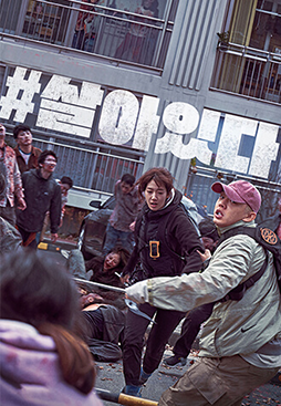 #살아있다