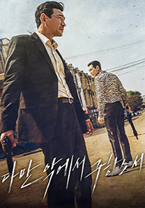 다만 악에서 구하소서