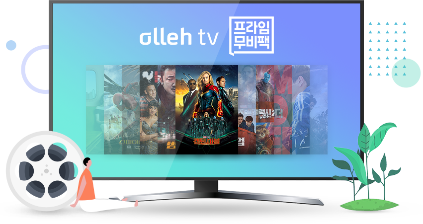 olleh tv 프라임무비팩