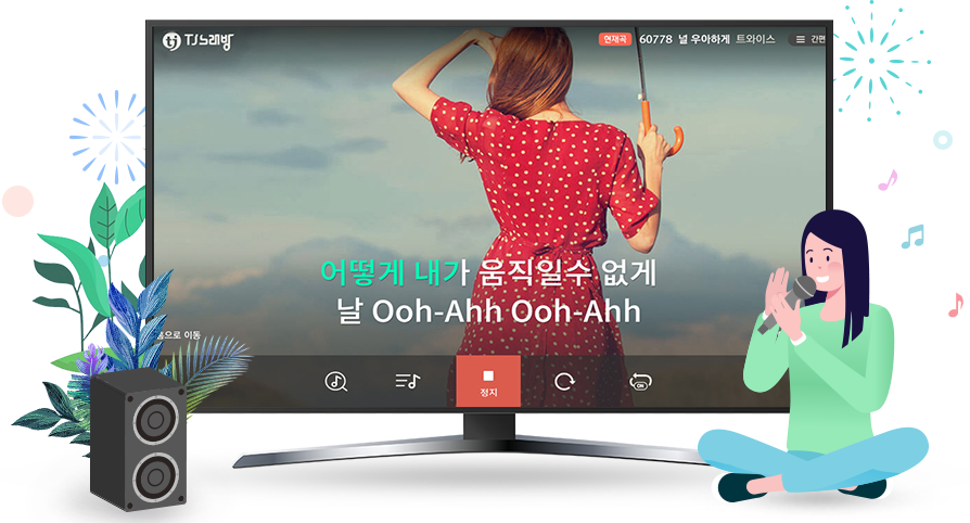 TJ 노래방