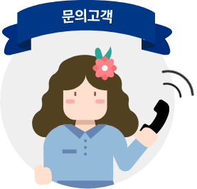 문의고객