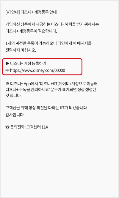 계정등록 안내문자 화면