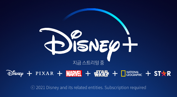 disney+ 지금 스트리밍 중 disney + PIXAR + MARVEL + STARWARS + NATIONAL GEOGRAPHIC + STAR, ⓒ2021 Disney and its related entities. Subscription required
