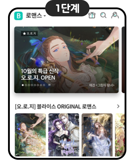 1단계