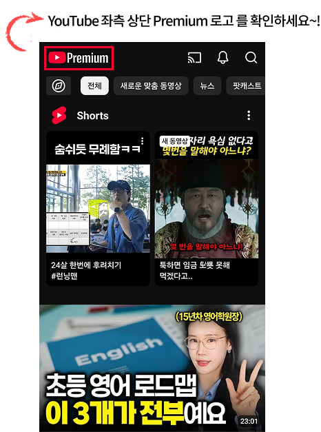 ※ 유튜브 좌측 상단 로고 확인