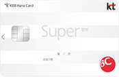 KT Super 할부 하나BC카드