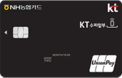 KT Super 할부 NH농협BC