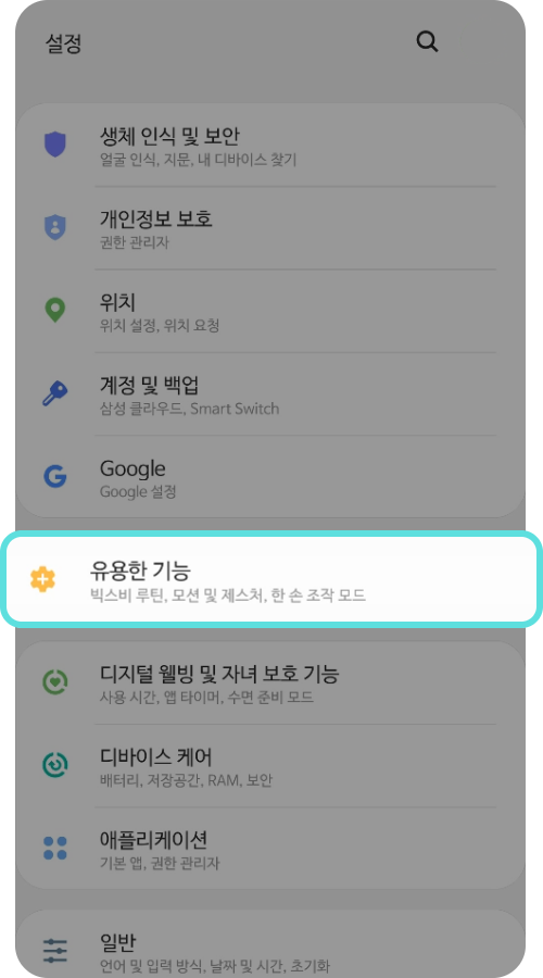 유용한 기능