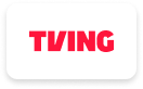 티빙