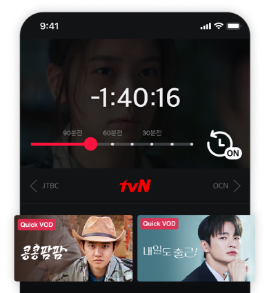 영상 타임라인과 퀵 VOD 화면(콩콩팜팜, 내일도 출근!)